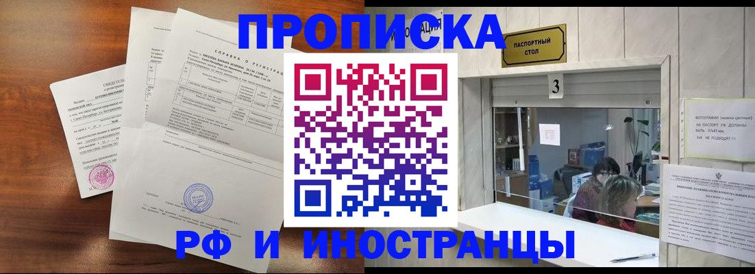 прописка для школы в Новом Осколе