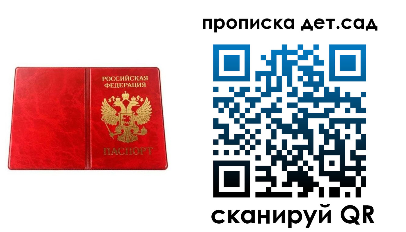 найти адрес прописки в Новом Осколе