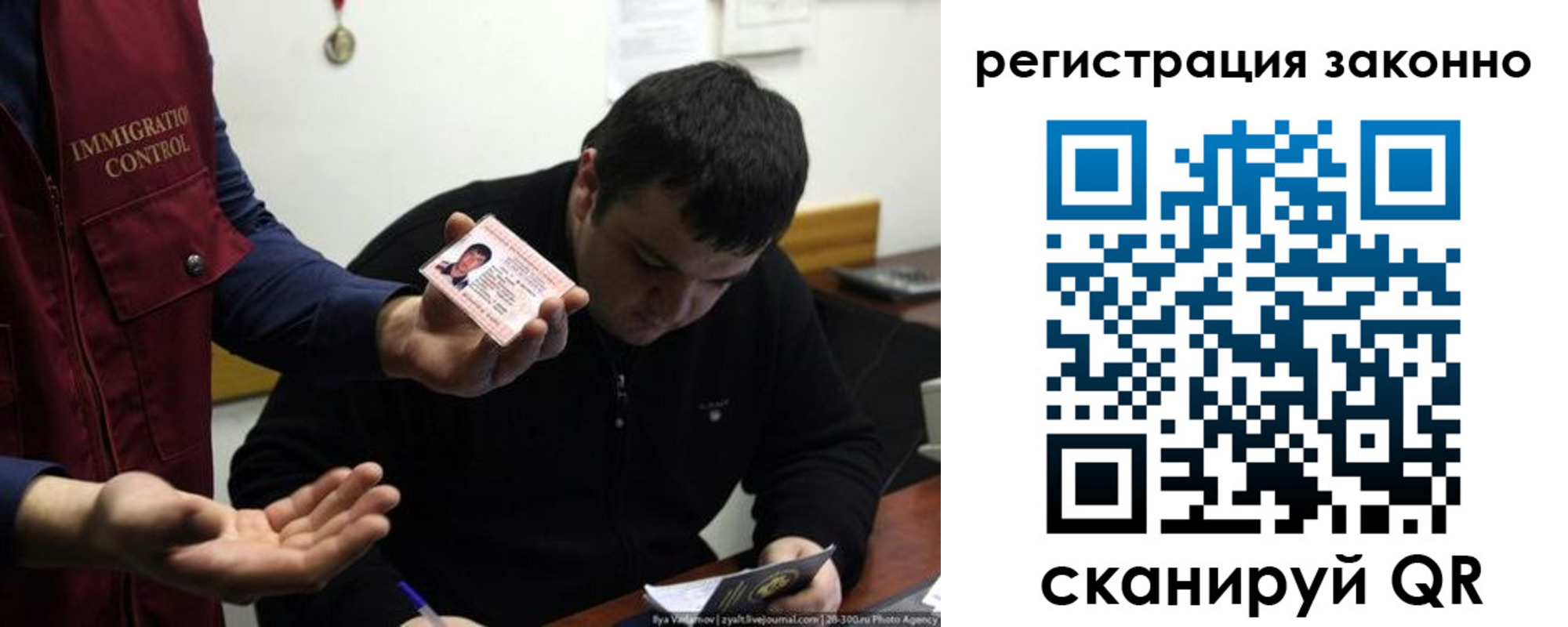 временная регистрация поиск в Новом Осколе
