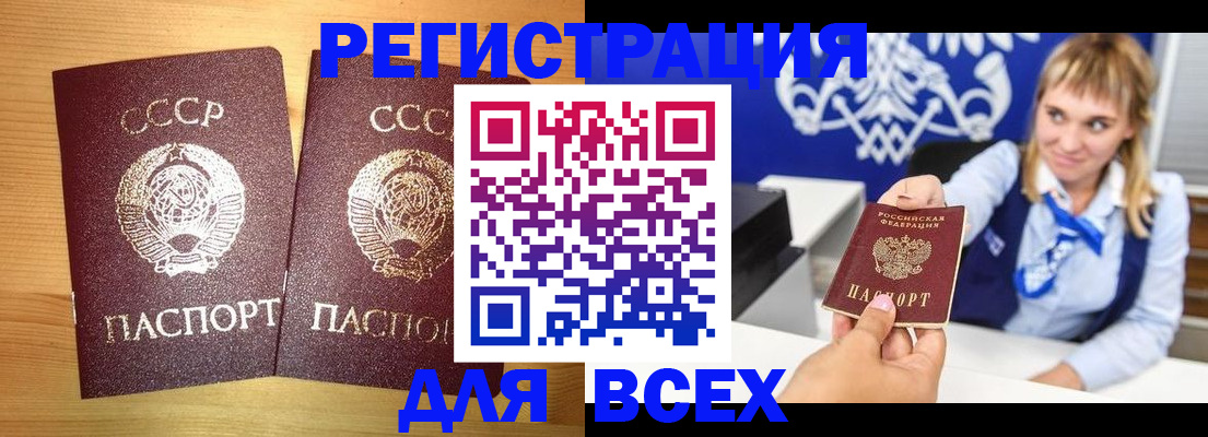 временная регистрация в квартире в Новом Осколе